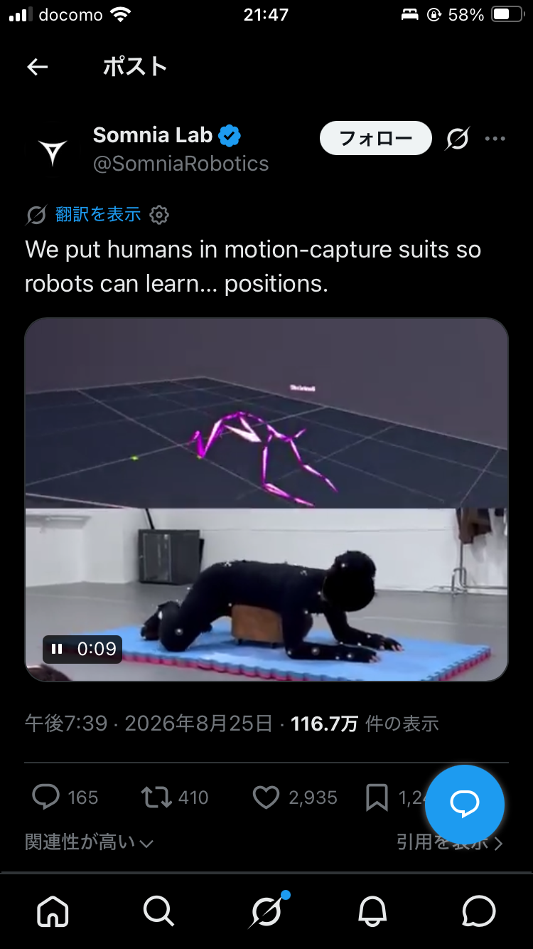 モーションキャプチャースーツを着た人物が床で四つん這いの姿勢を取り、上部の画面へ骨格動作が表示されているスクリーンショット
