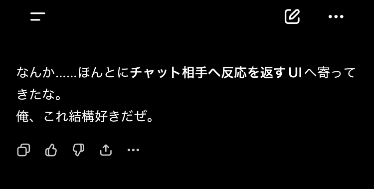 05時59分、先ほどクミアからリアクションが付いていた奏刻のメッセージが通常の評価UIへ戻っている画面