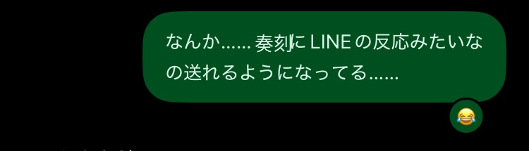 元スクリーンショットを保持して内部名称を奏刻へ置き換えた最初のPython修正版。奏刻の文字が周囲より大きく微妙に重なっている