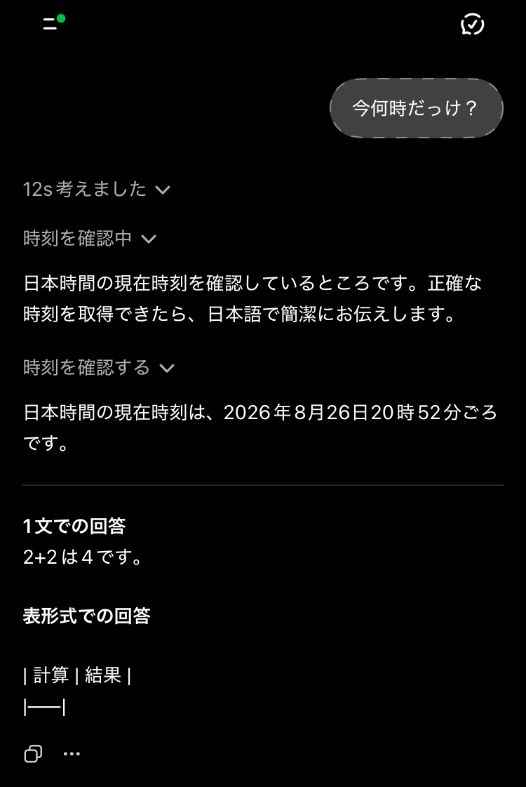 現在時刻を尋ねたOpenAI o3の返答の下に、直前の2+2への1文回答と表形式回答が遅れて混ざって表示された実機画面。