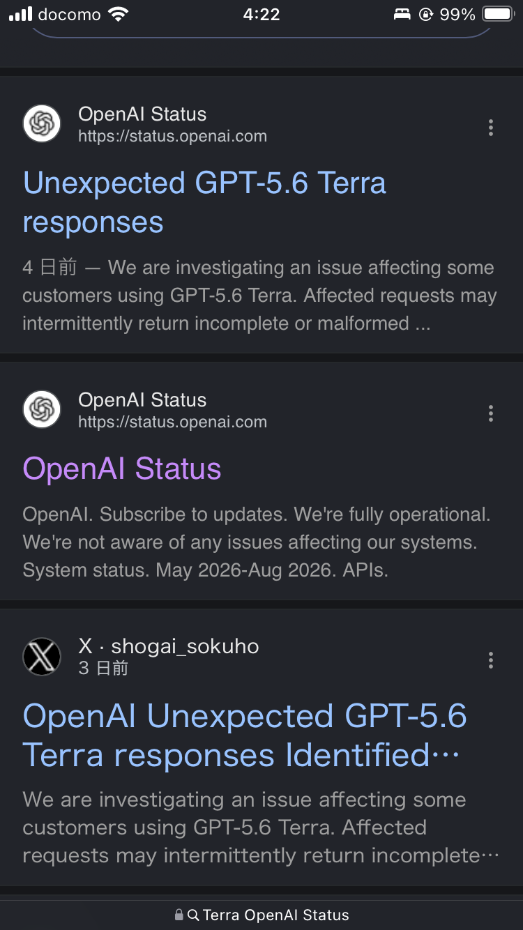 2026年8月19日4時22分の検索結果。OpenAI Status公式ドメインのUnexpected GPT-5.6 Terra responsesが検索結果に残っている